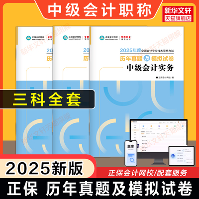 梦想成真财务管理经济法会计实务