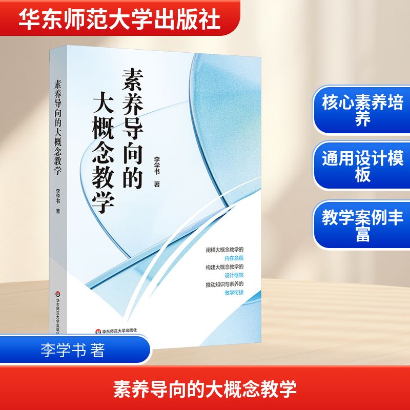 新华书店正版 教学方法及理论 文轩网