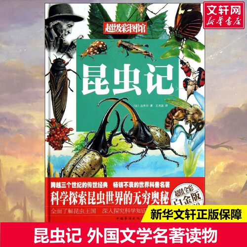 新华书店正版 外国文学名著读物 文轩网