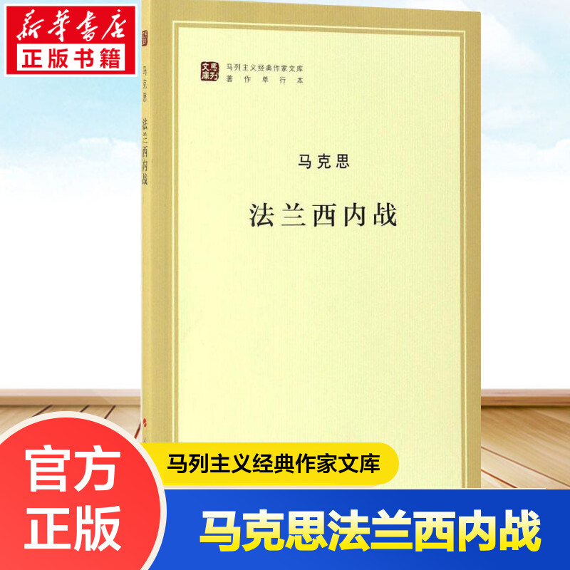 马克思主义基本原理概论党政读物