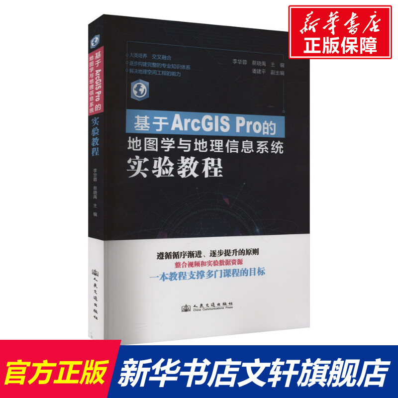 新华书店正版 大中专理科交通 文轩网