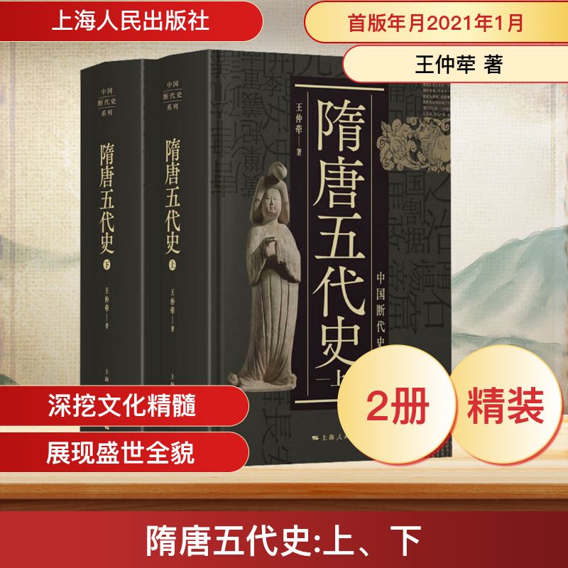 新华书店正版 中国历史 文轩网