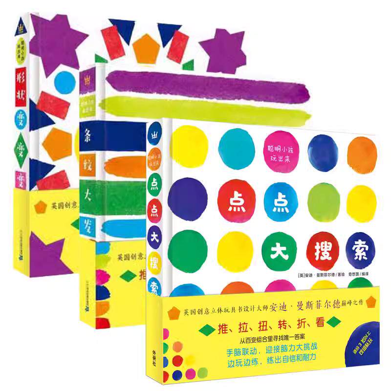 聪明小孩玩出来（新） (英)安迪·曼斯菲尔德 正版书籍 新华书店旗舰店文轩官网 二十一世纪出版社集团怎么样,好用不?