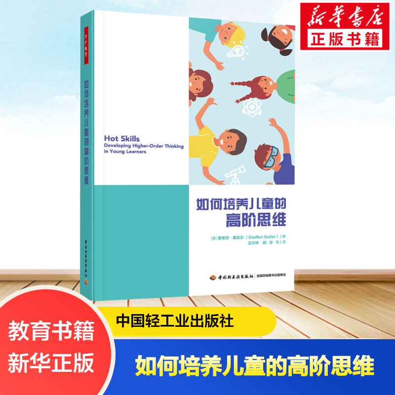 新华书店正版 教学方法及理论 文轩网