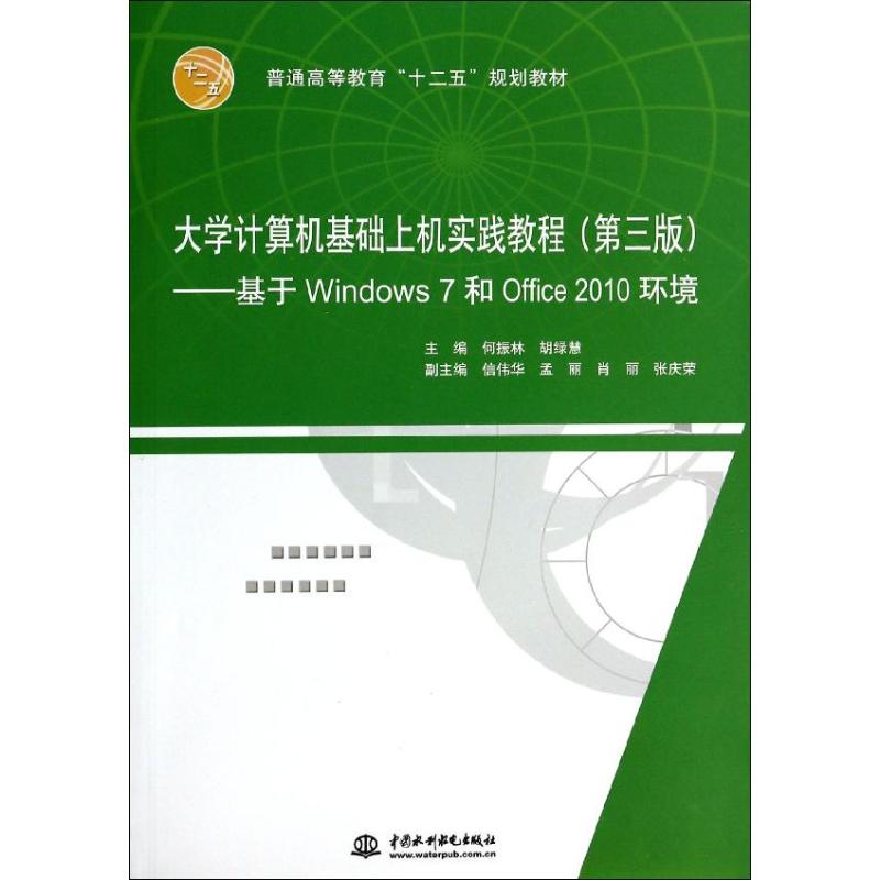 新华书店正版 大中专理科计算机 文轩网
