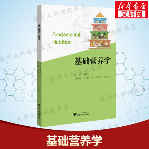 新华书店正版 大中专理科医药卫生 文轩网