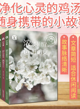 时光集全套6本 励志心灵修养气质鸡汤励志与少有人走的路张德芬遇见未知的自己学会提问当下的力量把时间当朋友活好小说书同类