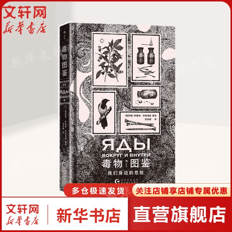 新华书店正版 生物科学 文轩网