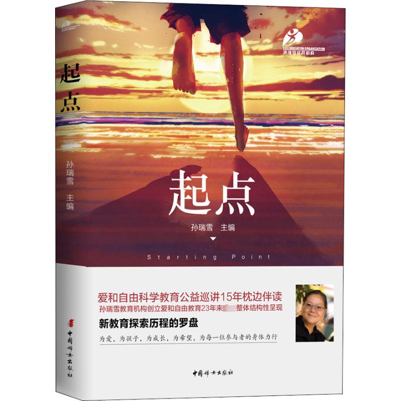 新华书店正版 素质教育 文轩网