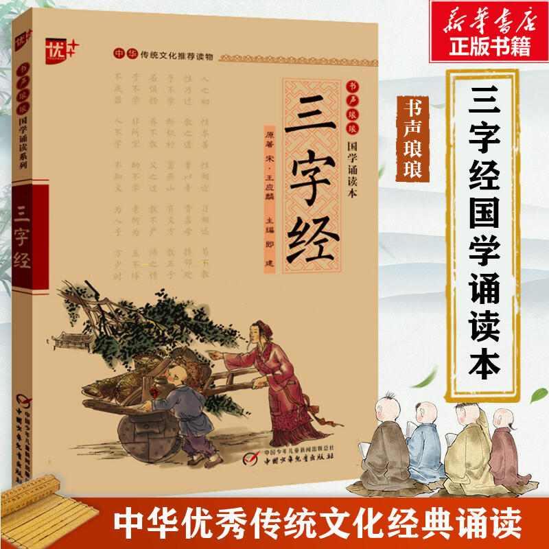 新华书店正版 文教学生读物 文轩网