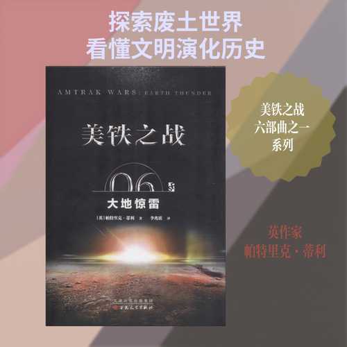新华书店正版 外国科幻,侦探小说 文轩网