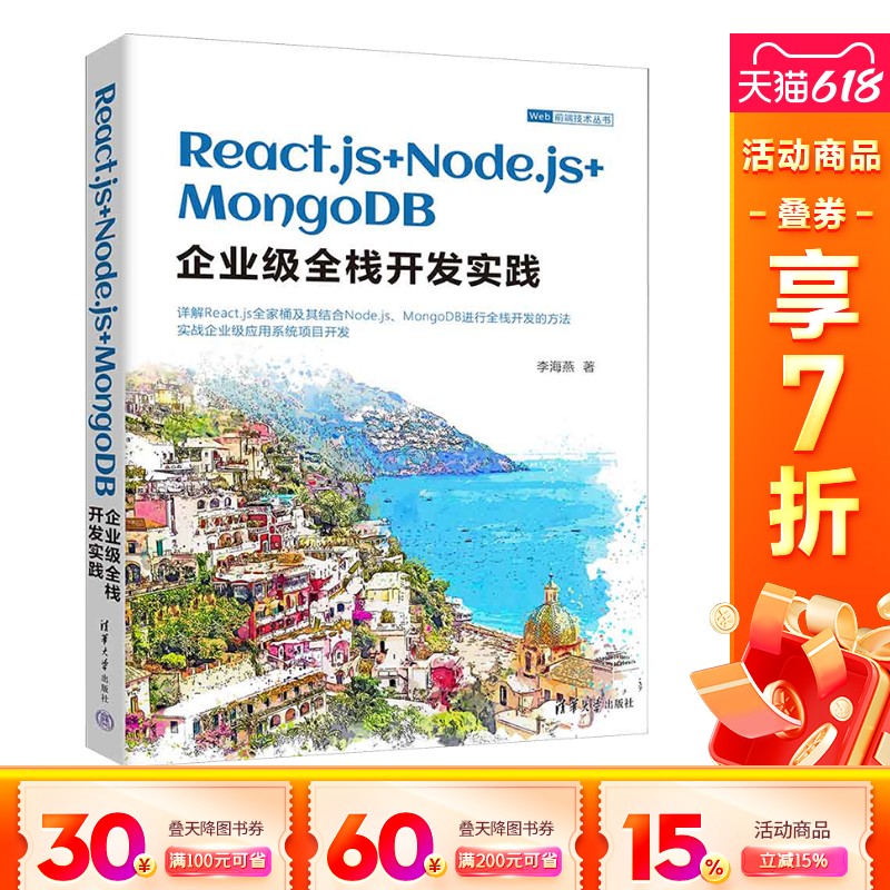 新华书店正版 网络技术 文轩网