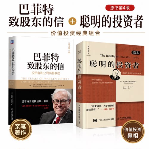 新华书店正版 股票投资、期货 文轩网