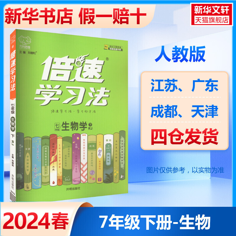 新华书店正版 初中理化生同步讲练 文轩网