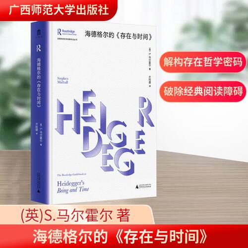 新华书店正版 外国哲学 文轩网