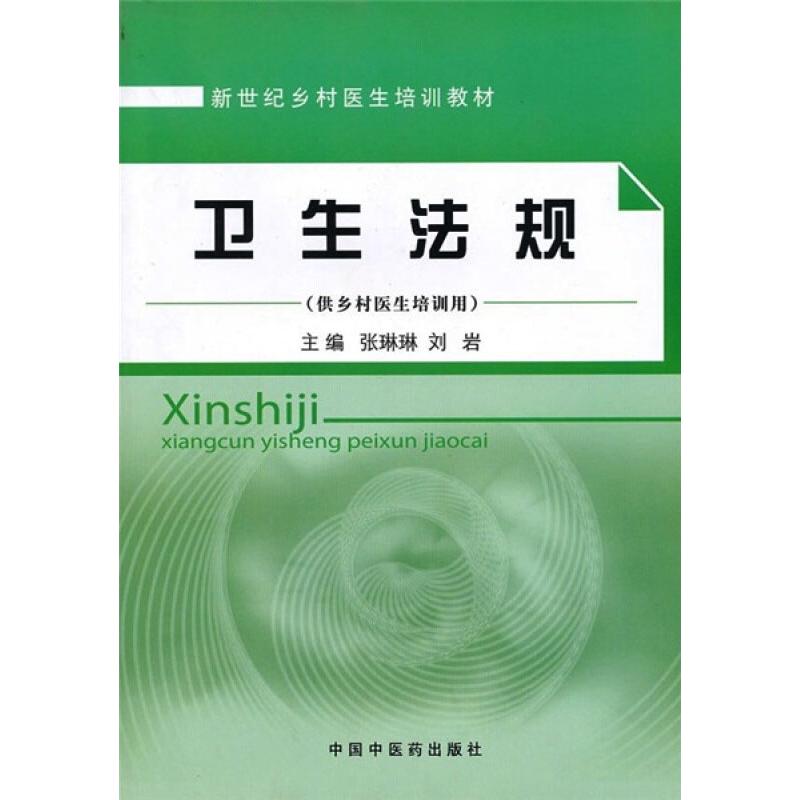新华书店正版 大中专理科医药卫生 文轩网