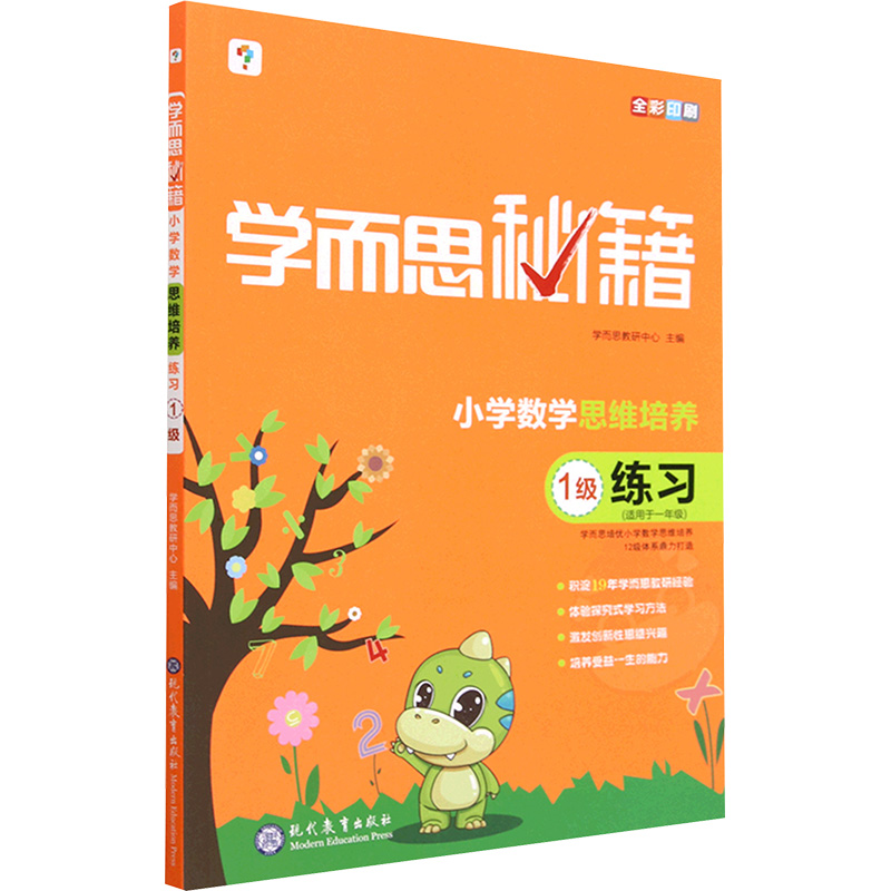 新华书店正版 小学常备综合 文轩网