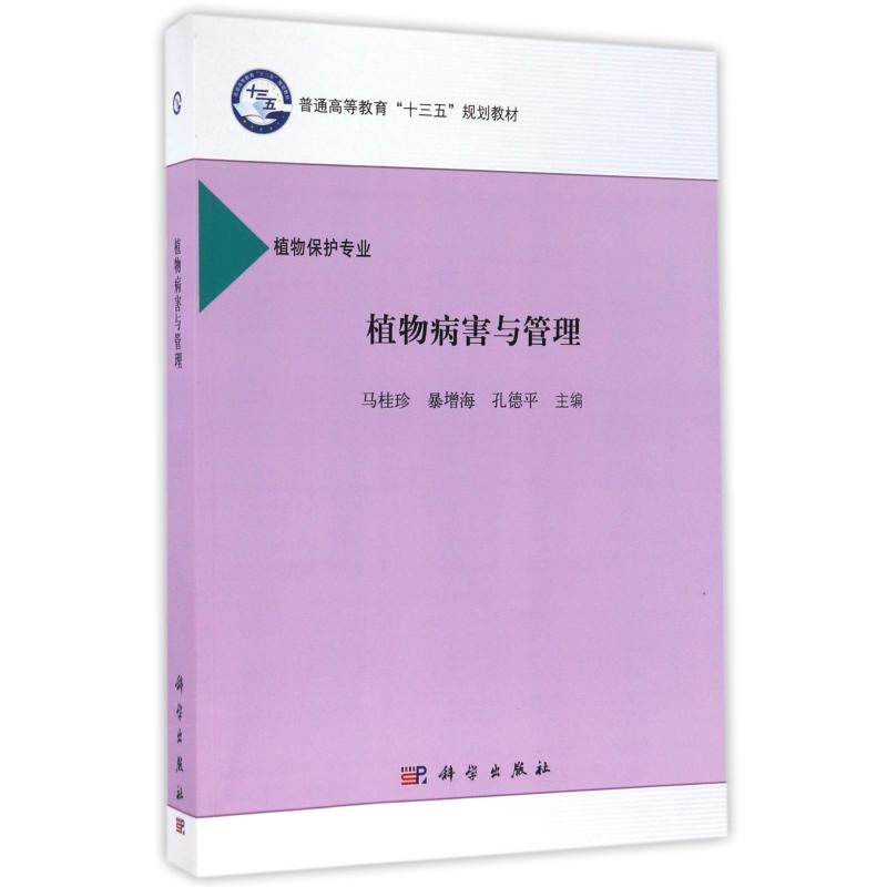 新华书店正版 大中专理科农林牧渔 文轩网