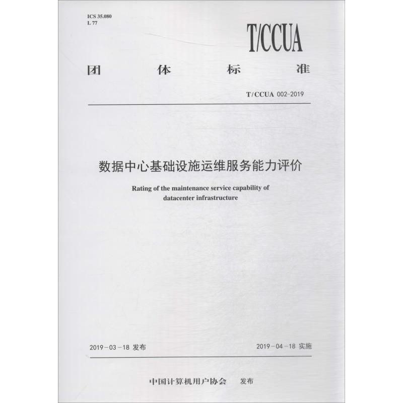 新华书店正版 计量标准 文轩网