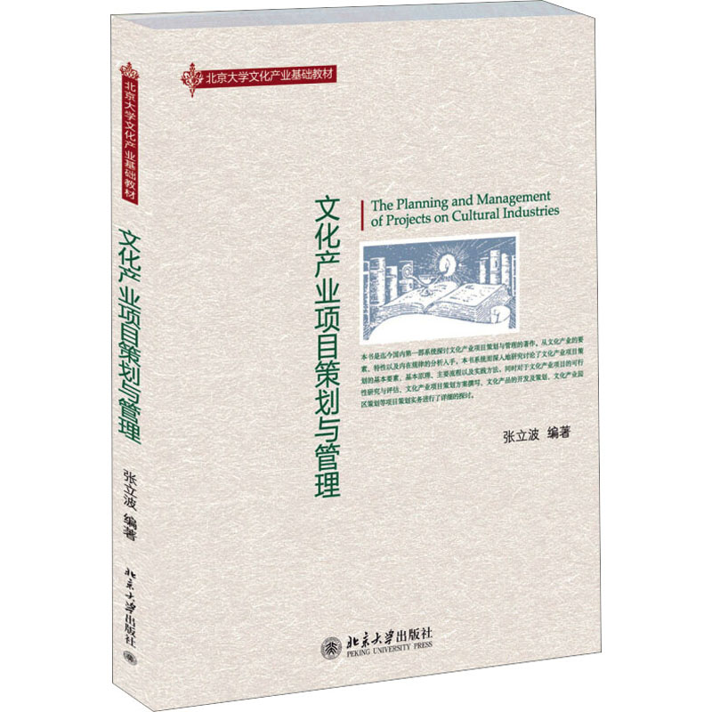 新华书店正版 大中专文科经管 文轩网