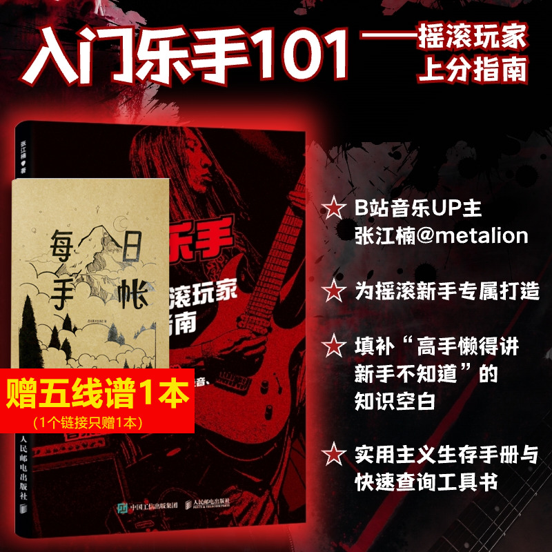 新华书店正版 音乐理论 文轩网