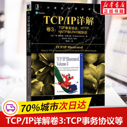 新华书店正版 网络技术 文轩网