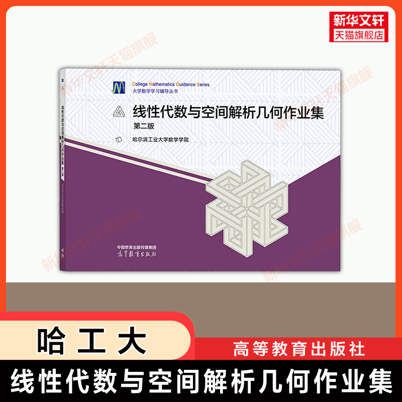 新华书店正版 大中专公共数理化 文轩网