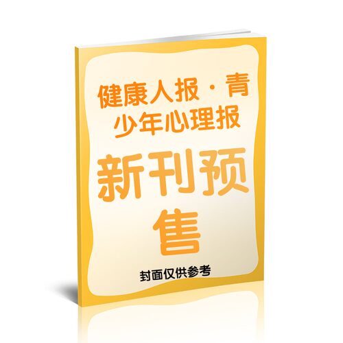 新华书店正版 期刊杂志-学生阅读 文轩网