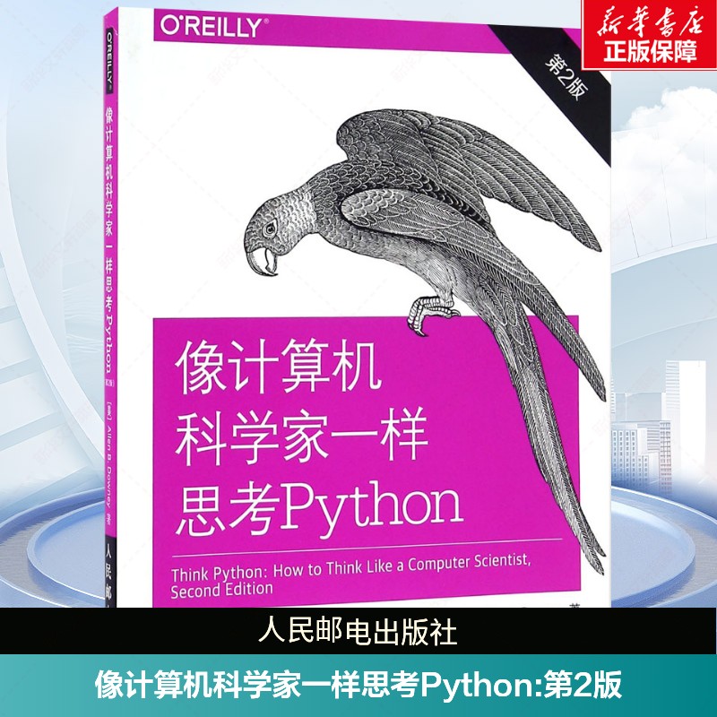 新华书店正版 编程语言 文轩网