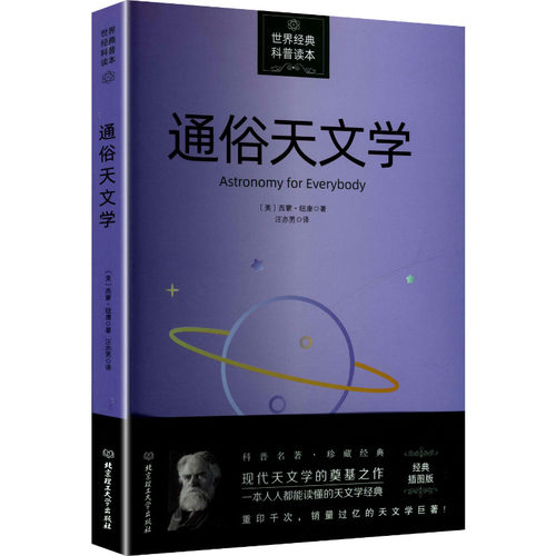 新华书店正版 文教科普读物 文轩网