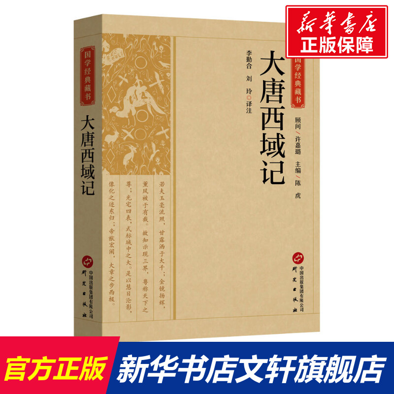 新华书店正版 中国历史 文轩网