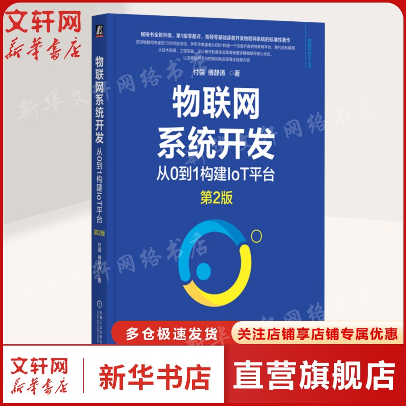 新华书店正版 软硬件技术 文轩网