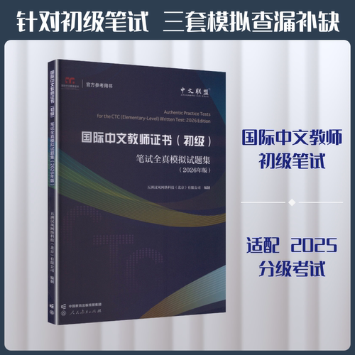 新华书店正版 教师招考 文轩网