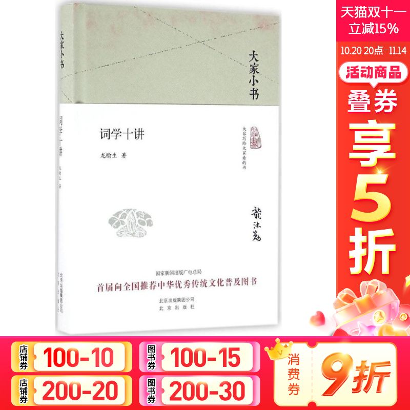 新华书店正版 古典文学理论 文轩网