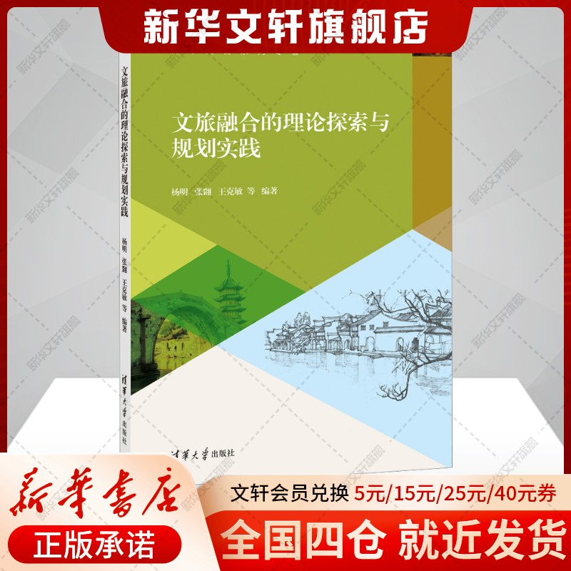 新华书店正版 经济理论、法规 文轩网