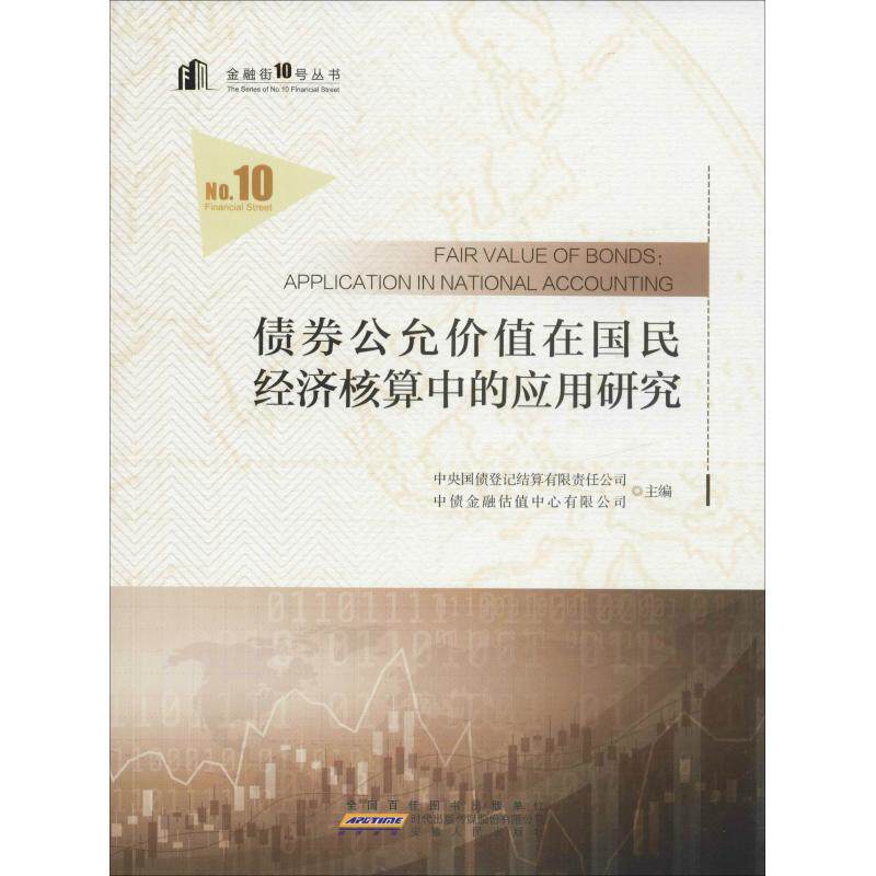 新华书店正版 经济理论、法规 文轩网
