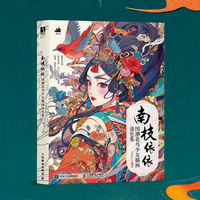 南枝依依 国潮花鸟少女插画涂色集Mioyo 编绘画漫画技法人民邮电出版社正版书籍 新华书店旗舰店 thumbnail 5