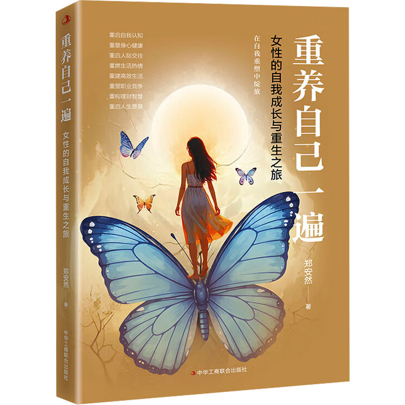 新华书店正版 心理学 文轩网