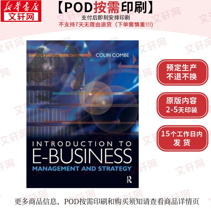【原版POD按需印刷】电子商务导论INTRODUCTION TO E-BUSINESS原版引进