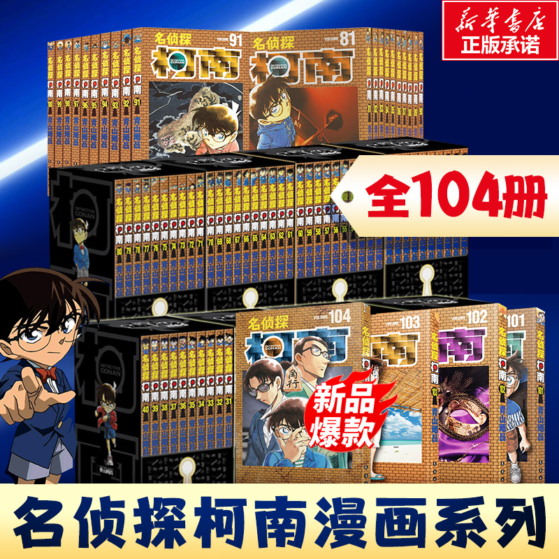新华书店正版卡通漫画文轩网