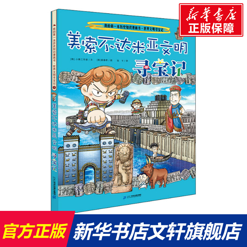 新华书店正版 少儿科普 文轩网