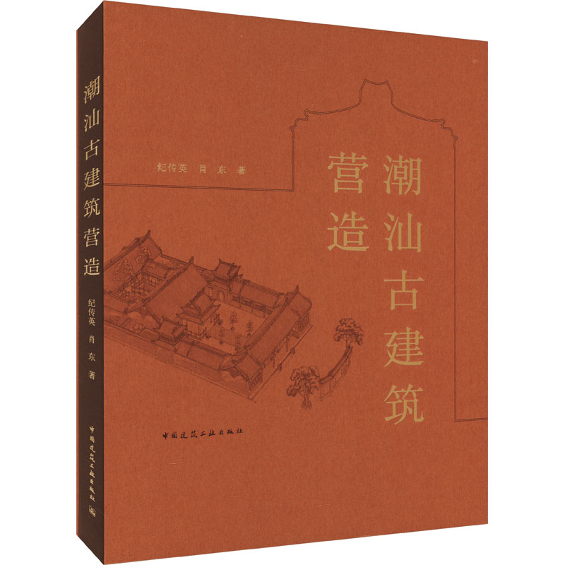 新华书店正版 建筑设计 文轩网