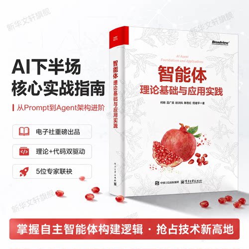 新华书店正版 人工智能 文轩网