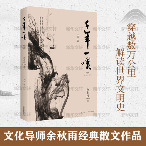 新华书店正版 散文 文轩网