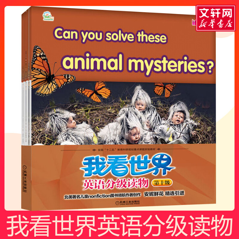 新华书店正版 少儿英语 文轩网