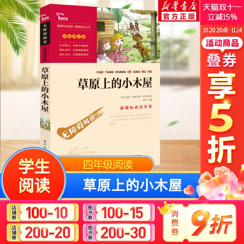 新华书店正版 文轩网