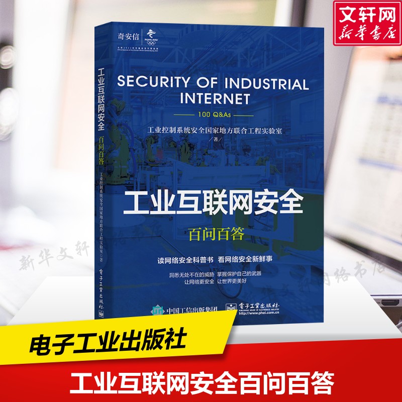 新华书店正版 网络技术 文轩网