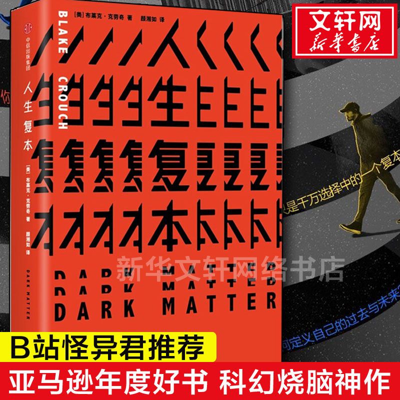 新华书店正版 外国科幻,侦探小说 文轩网