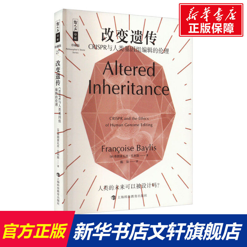 新华书店正版 生物科学 文轩网