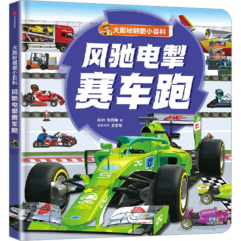 新华书店正版 低幼启蒙 文轩网